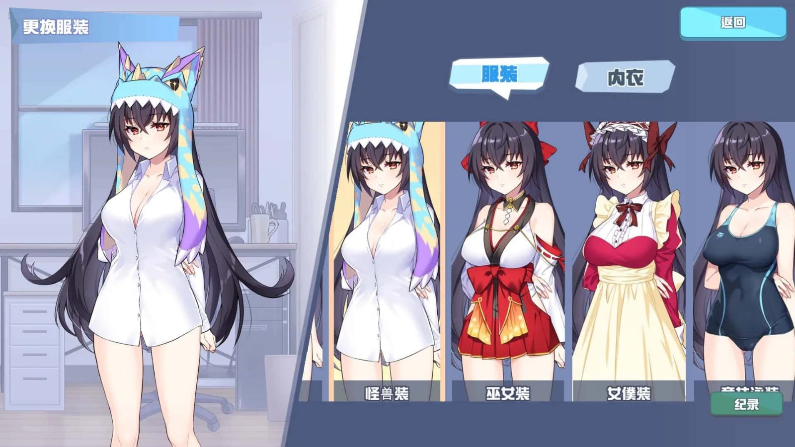 怠惰的怪兽公主不想工作 章节事件 画面 8