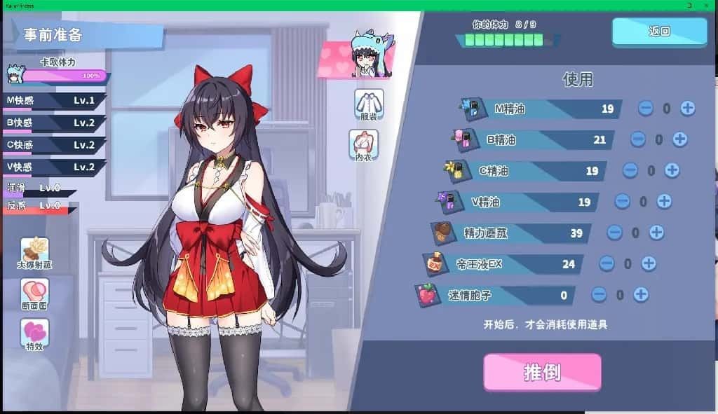 怠惰的怪兽公主不想工作 攻略要点 演示图 2