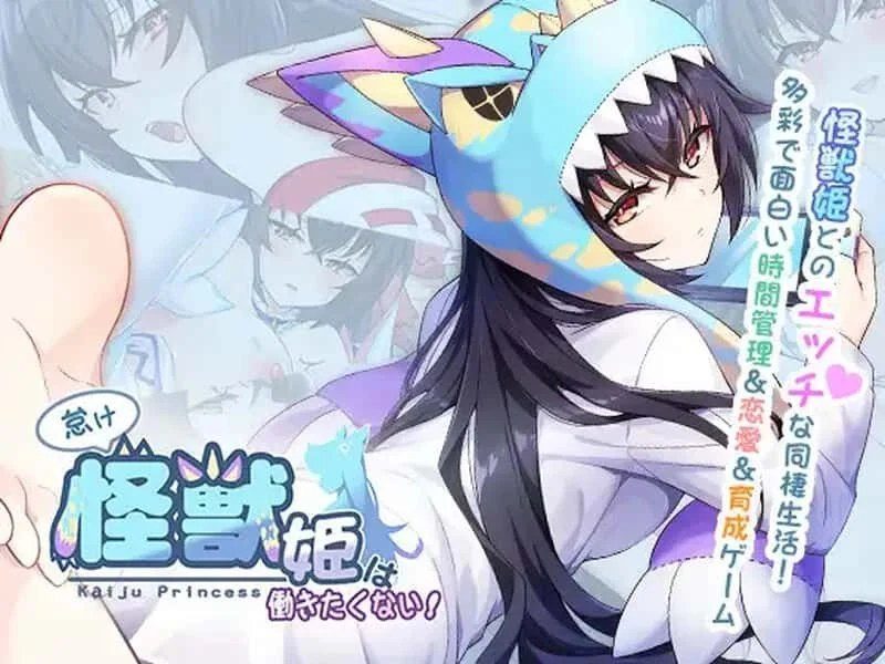 怠惰的怪兽公主不想工作 主线事件 专题图 5