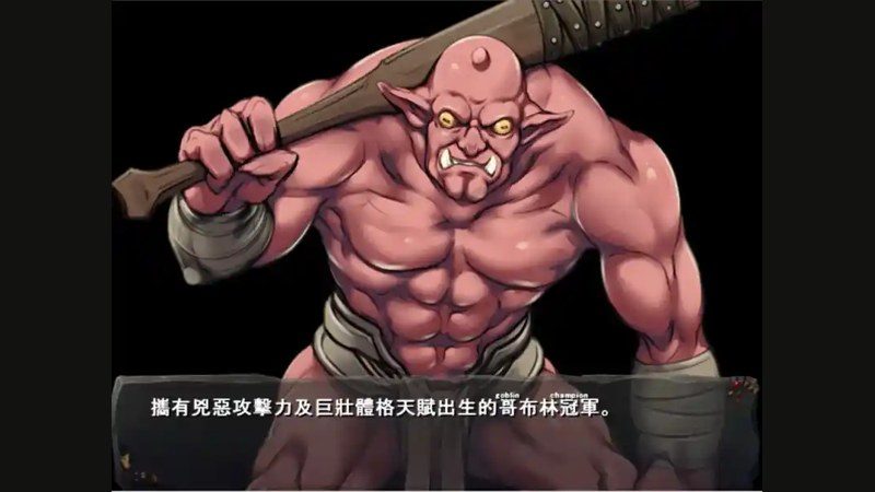哥布林巢穴 版本内容 资料图 8