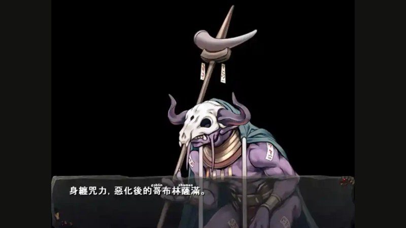 哥布林巢穴 玩法展示 展示图 3