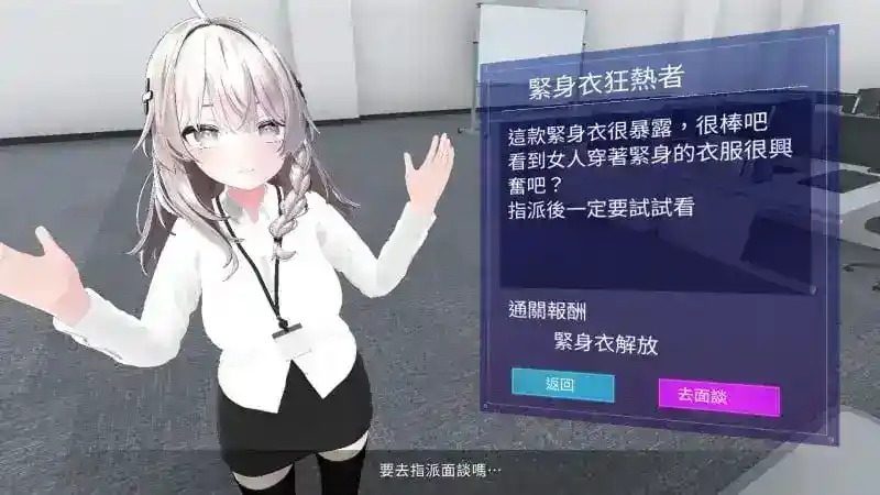今日起你就进性处理科啦 版 主线事件 专题图